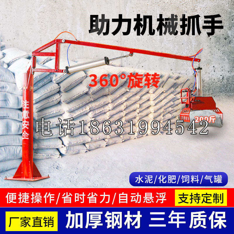张家川回族自治县助力机械抓手 平衡吊悬臂吊机车 360°旋转机械手臂 翰盾